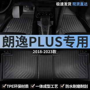 适用2023款 21大众朗逸plus脚垫tpe汽车360全包围车垫2017年13专用