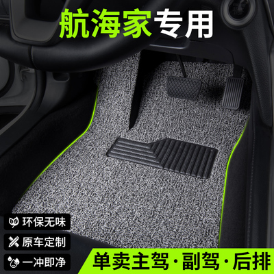 适用林肯航海家汽车脚垫主驾驶