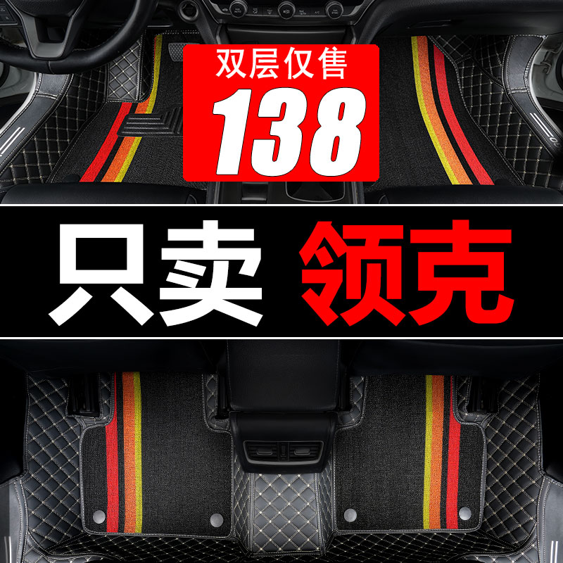 吉利领克01大包围脚垫
