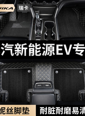 适用北汽新能源ev160 ev200脚垫专用汽车用品车地垫地毯 改装装饰