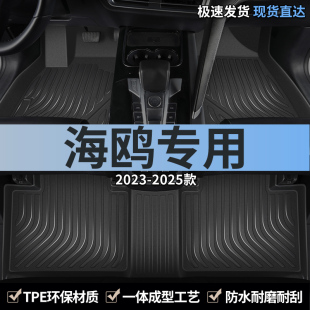 适用2025款 主驾驶专用 25比亚迪海鸥tpe汽车脚垫全包围海欧荣耀版