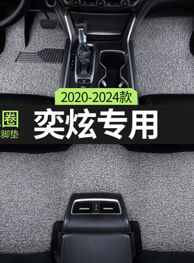 25款23东风风神奕炫汽车脚垫丝圈东风gs风神max马赫版主驾驶专用