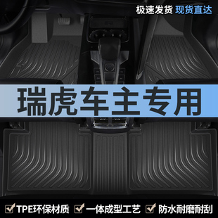 全包围tpe汽车脚垫专用于奇瑞瑞虎5x五8pro三3虎八7七7plus九9cdm