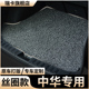 后备箱垫中华v3汽车h530丝圈v5尾箱垫v3专用h330后背箱垫h230用品