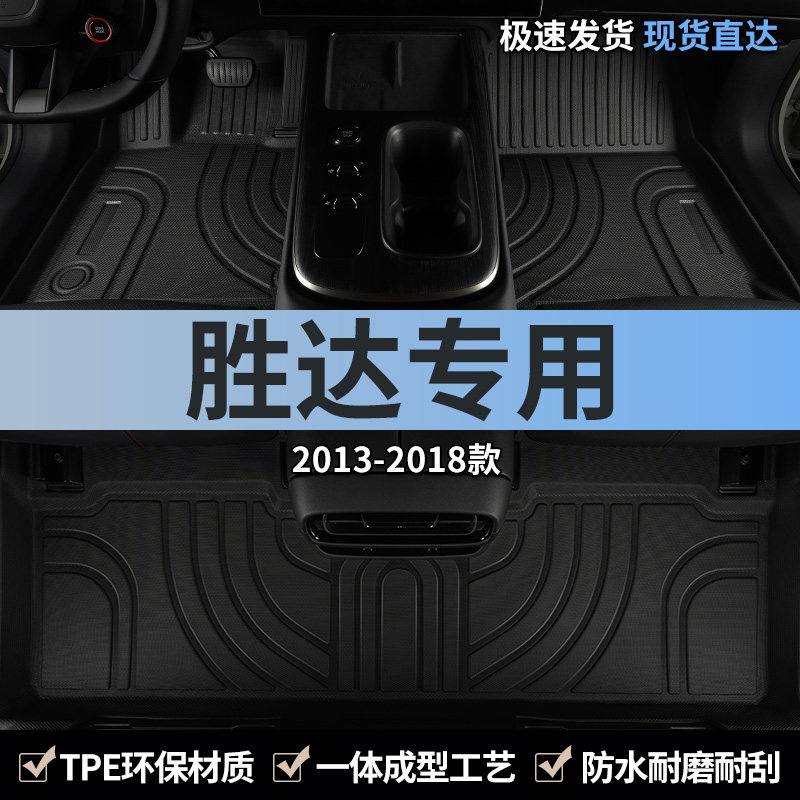 13款现代胜达汽车用品脚垫tpe全包围北京现代新胜达五座专用地毯