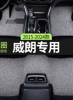 适用2024款23别克威朗pro全套汽车脚垫丝圈乐享版主驾驶单片专用