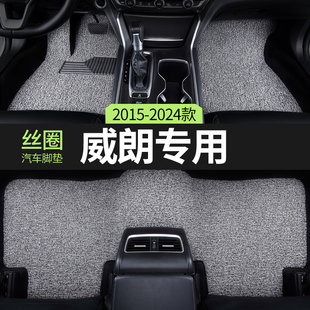 适用2024款 主驾驶单片专用 23别克威朗pro全套汽车脚垫丝圈乐享版