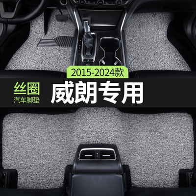 适用2024款别克威朗pro汽车脚垫