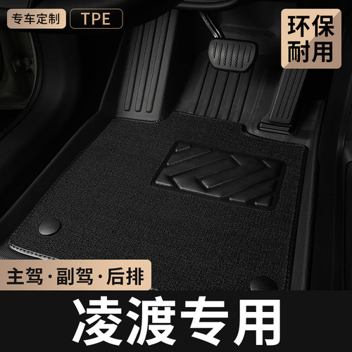 适用大众凌渡tpe汽车脚垫全包围