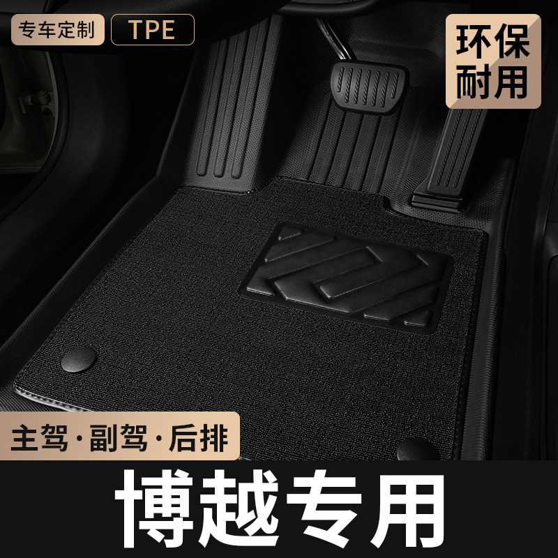 专用于吉利博越汽车脚垫tpe图片
