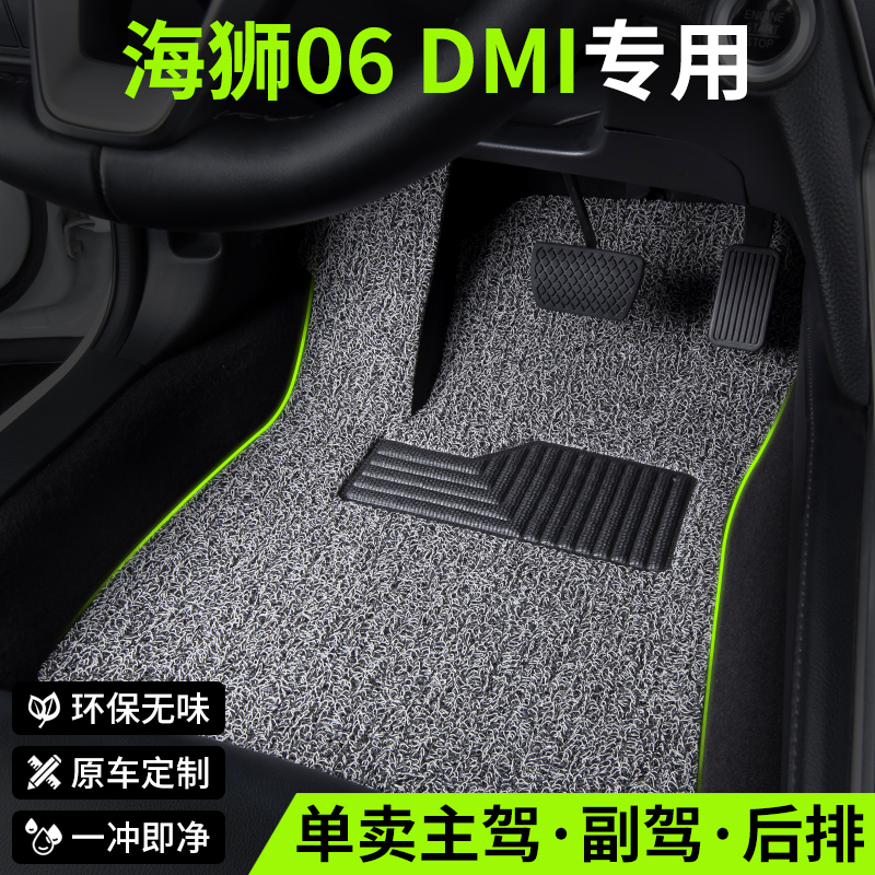 适用比亚迪海狮06dmi汽车脚垫