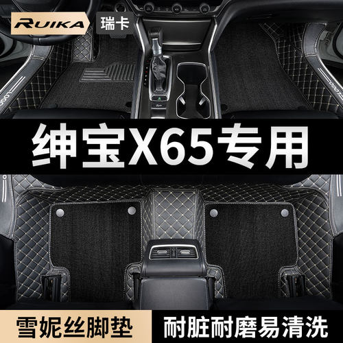 北汽绅宝x65专用汽车脚垫全包围