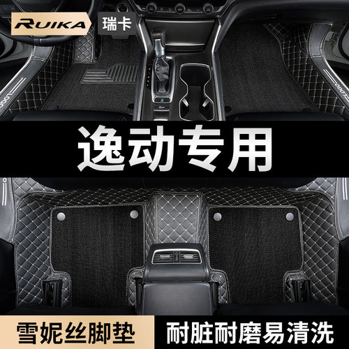 车脚垫二代蓝鲸版ev460手动挡