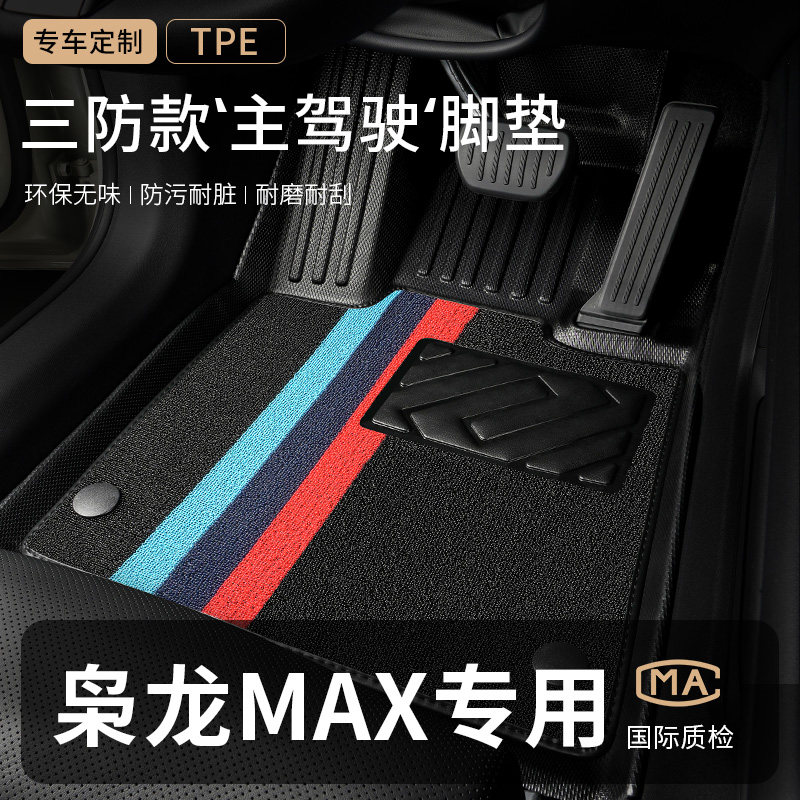 2025款长城哈弗枭龙MAX二代汽车脚垫TPE全包围哈佛主驾驶专用地毯