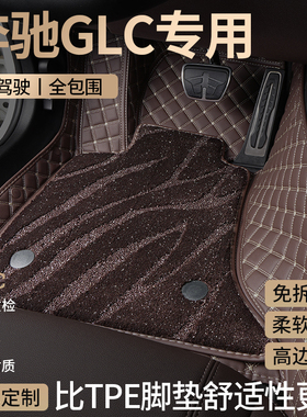 奔驰GLC汽车脚垫全包围glc260主副驾驶glc200专用glc260l星空地毯