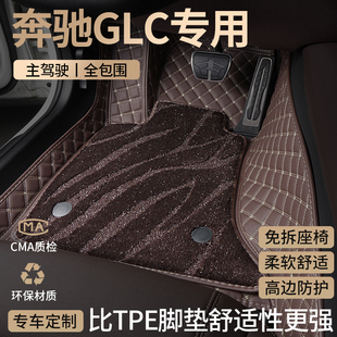奔驰GLC汽车脚垫全包围glc260主副驾驶glc200专用glc260l星空地毯