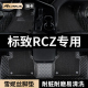 东风标致RCZ汽车用品脚垫全包围标志主副驾驶雪妮丝地毯装 饰地垫