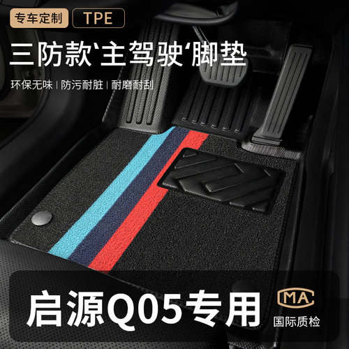专车专用TPE汽车脚垫主驾驶后排