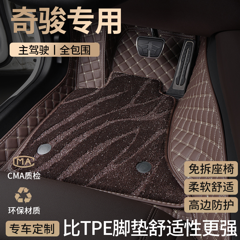 东风日产尼桑奇骏汽车脚垫epower全包围2017款2014老款专用主驾驶