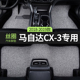 适用2018款 马自达cx3汽车脚垫丝圈cx 3主副驾驶专用地垫地毯配件
