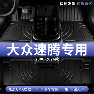 适用2025款 主驾驶专用 25一汽大众速腾汽车脚垫TPE全包围300超越版