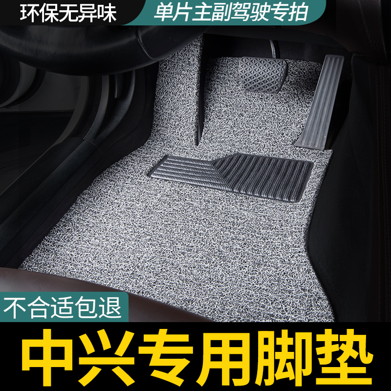 适用中兴大领主皮卡汽车脚垫