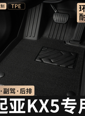 TPE汽车脚垫全包围专用于2021款19起亚kx5主驾驶17地毯16配件用品