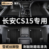 适用2021款 21长安cs15全套s15汽车脚垫全包围专用地毯荣耀百万版