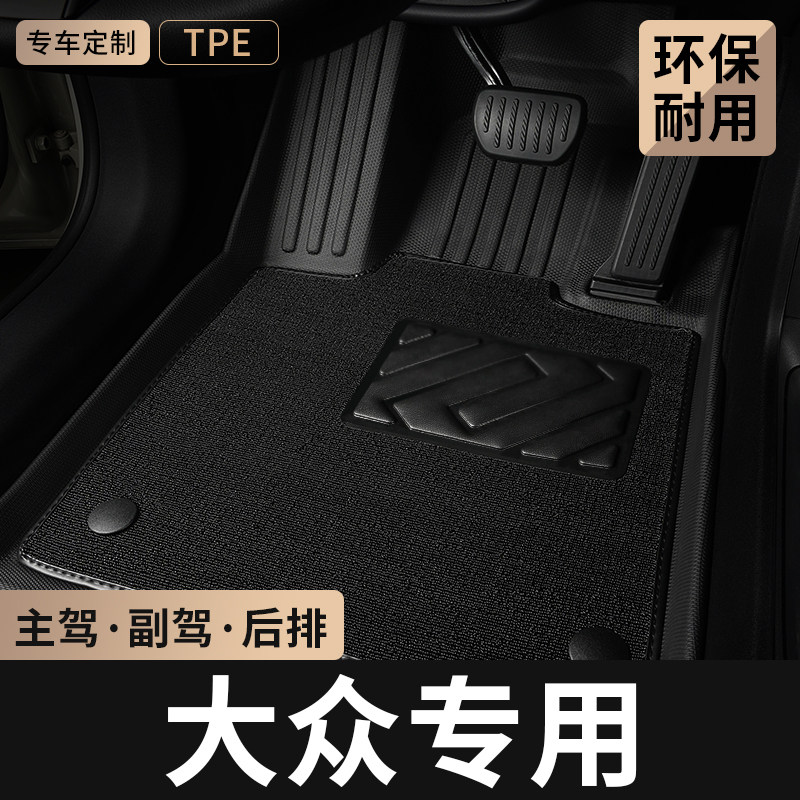 专用于大众汽车主驾驶tpe脚垫图片