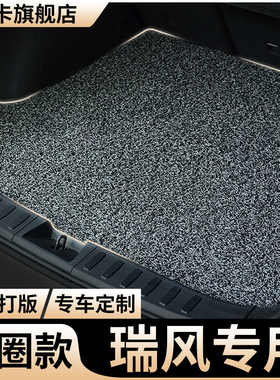 后备箱垫江淮瑞风s3汽车s2丝圈s4尾箱垫s5专用s7后背箱垫子m3plus