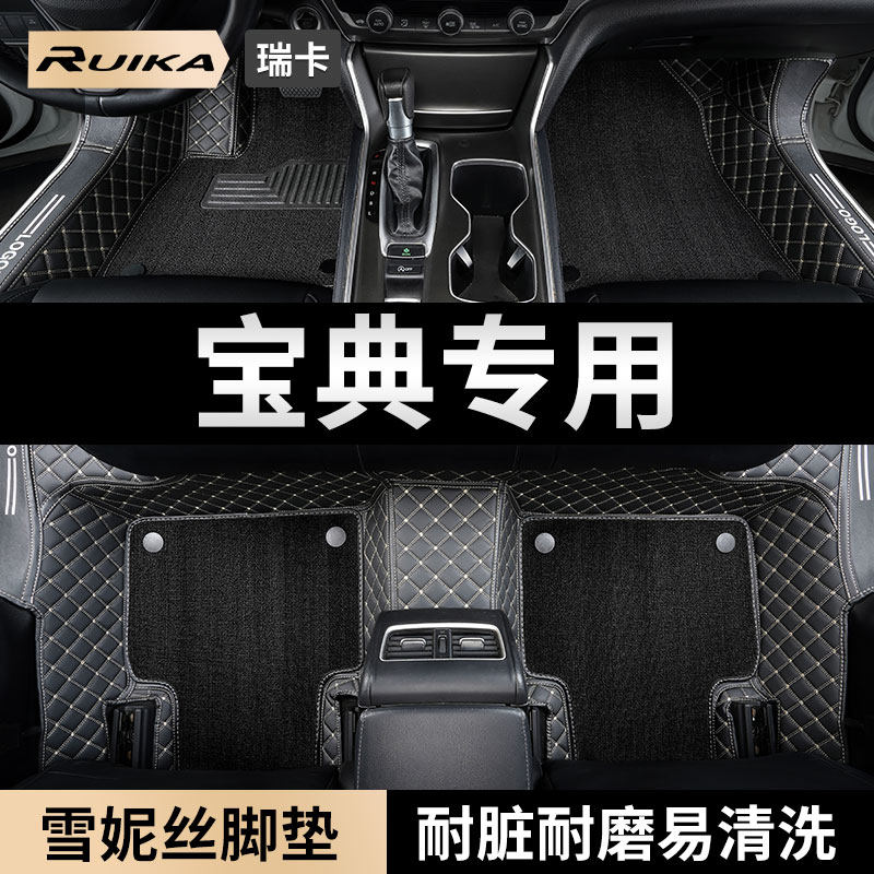江铃宝典皮卡车脚垫全包围专用