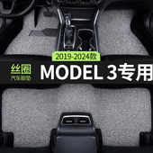 2025款 tesla特斯拉model3焕新版 汽车脚垫丝圈毛豆3换新主驾驶专用