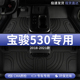 2021款 饰内饰用品 20宝骏530汽车脚垫tpe全包围19主驾驶后排专用装