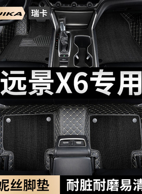 适用2021款20吉利新远景x6汽车pro脚垫suv全19包围17车垫18用品16
