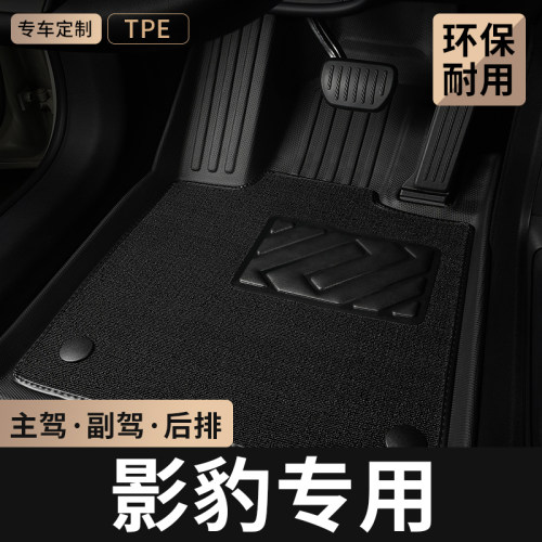 广汽传祺影豹tpe汽车脚垫全包围