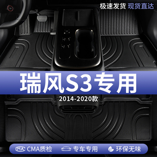 适用20款 江淮瑞风S3汽车脚垫TPE全包围手动挡主驾驶专用全车地垫