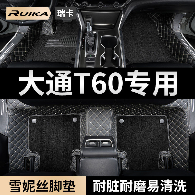 刺绣全包围 双层可拆卸 环保无异味