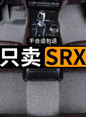 汽车脚垫适用凯迪拉克srx专用主副驾驶内饰改装用品车垫地毯丝圈