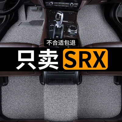 凯迪拉克srx内饰改装汽车脚垫