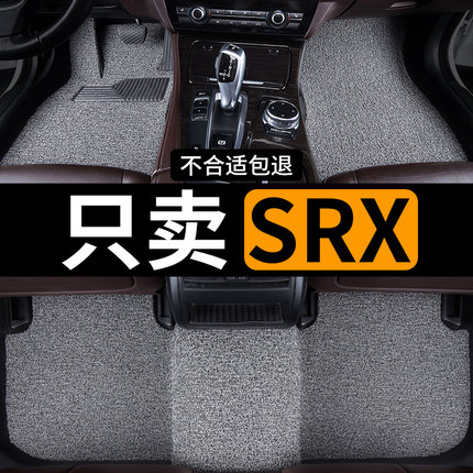 汽车脚垫适用凯迪拉克srx专用主副驾驶内饰改装用品车垫地毯丝圈