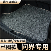 汽车后备箱垫子适用2024款 24赛力斯AITO华为新问界m7六座m5尾箱垫