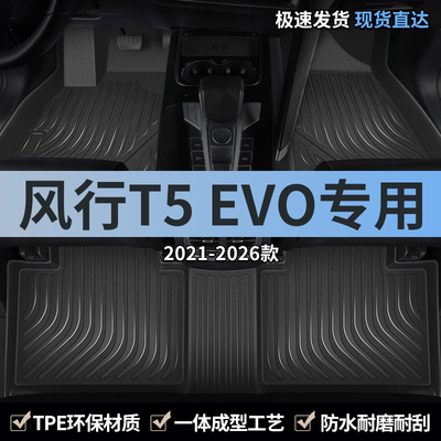 吉利新帝豪360全包适用汽车脚垫