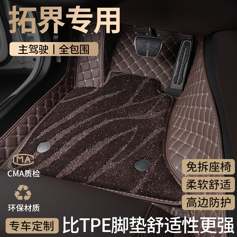 起亚狮铂拓界专用脚垫全包围