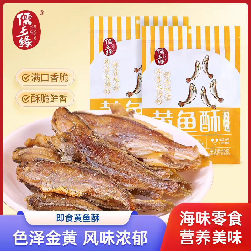 山东儒乡缘小黄鱼酥80g/袋