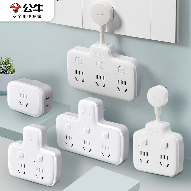 公牛插座拓展转换器多功能带开关一转四多智能宿舍多孔位插排插板