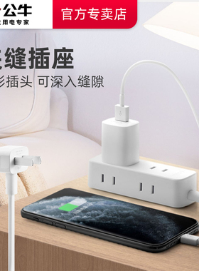 公牛二脚插头插座弯头扁平两孔插线板超薄缝隙电源直角插排查带线