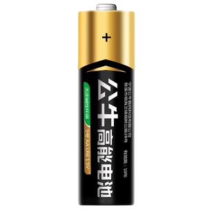 公牛电池5号7号碱性电池五号七号儿童玩具电池遥控器鼠标干电池24粒家用指纹锁正品空调电视1.5V体重秤通用