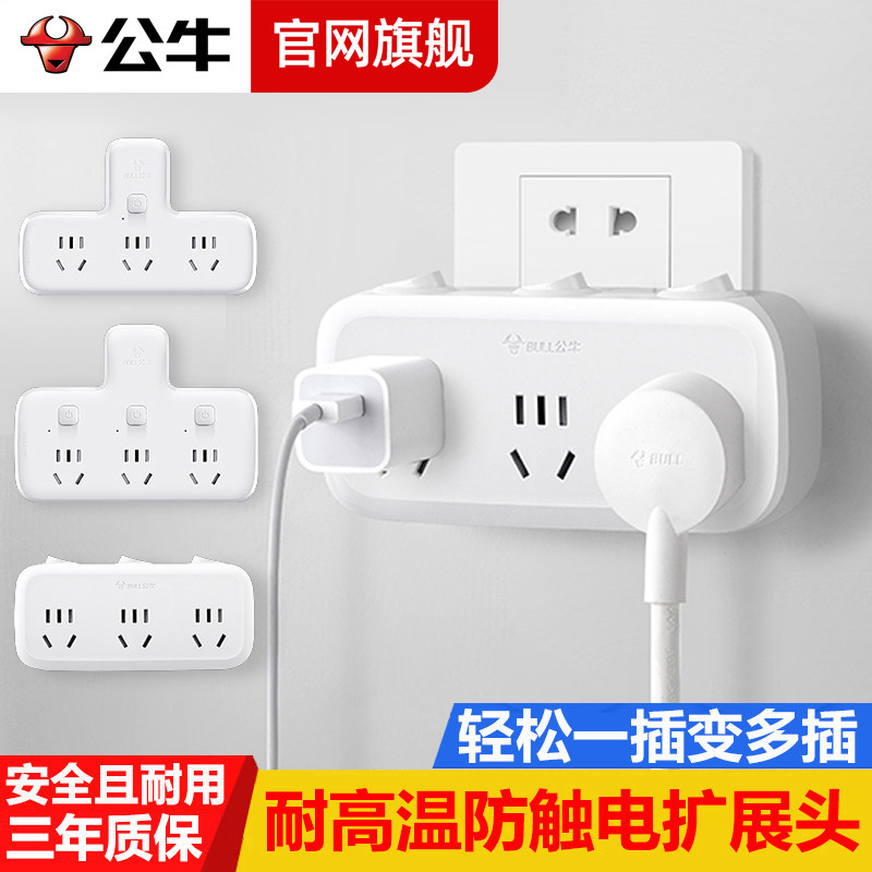 公牛带开关插座转换器不带线插排图片