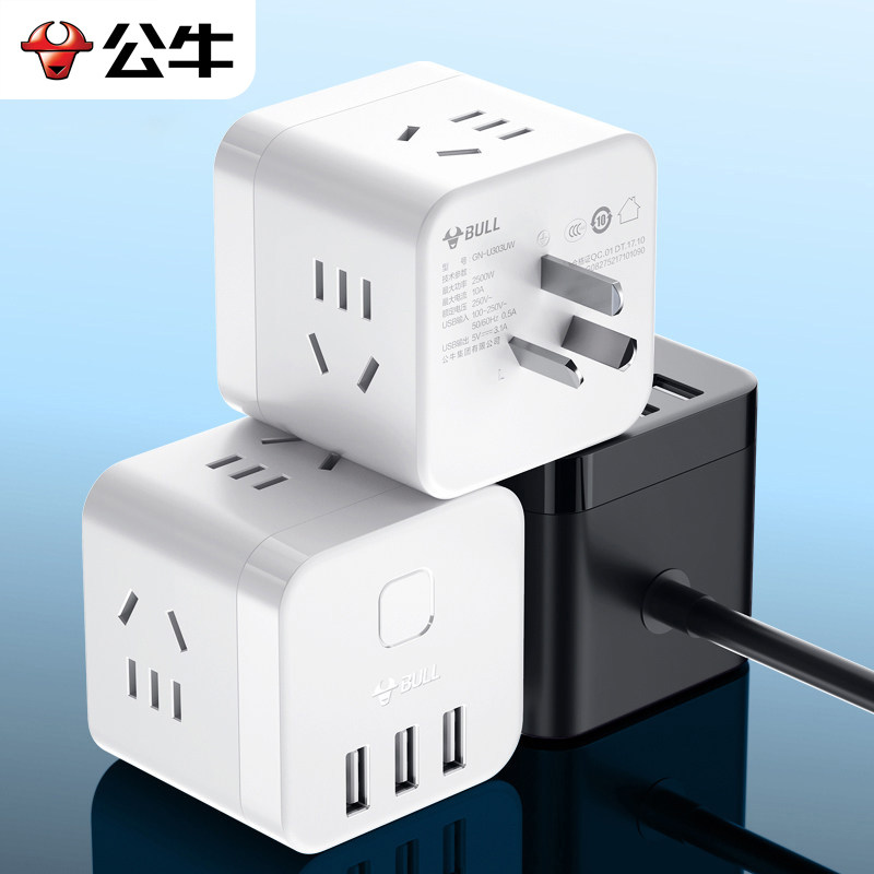 公牛插座不带线魔方转换器黑白小图片