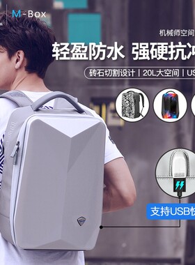 机械师空间站背包 3D立体笔记本电脑双肩包 休闲商务旅行时尚大学生男士背包20L大容量硬壳防水